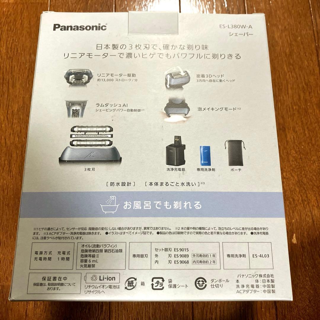 Panasonic メンズシェーバー ES-L380W-A 展示品