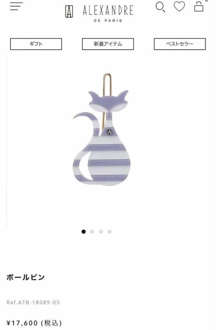 美品★ アレクサンドルドゥパリ 猫 ボールピン