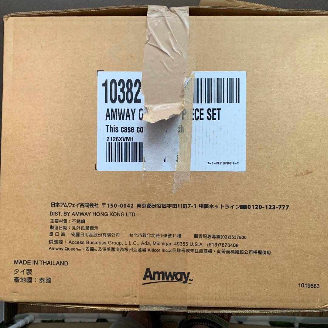 調理器具 AMWAY QUEEN 21 Piece Cookware Set