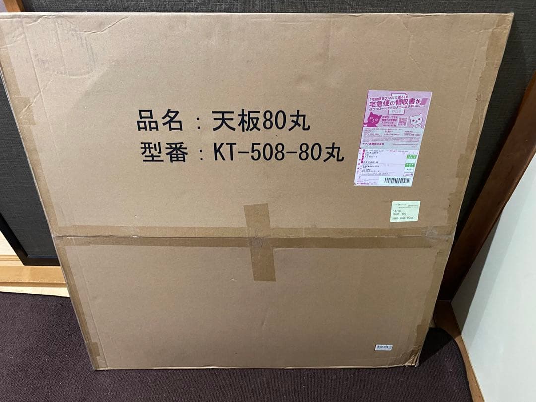 こたつ天板 幅80cm  円型  木目調  ※天板のみです。