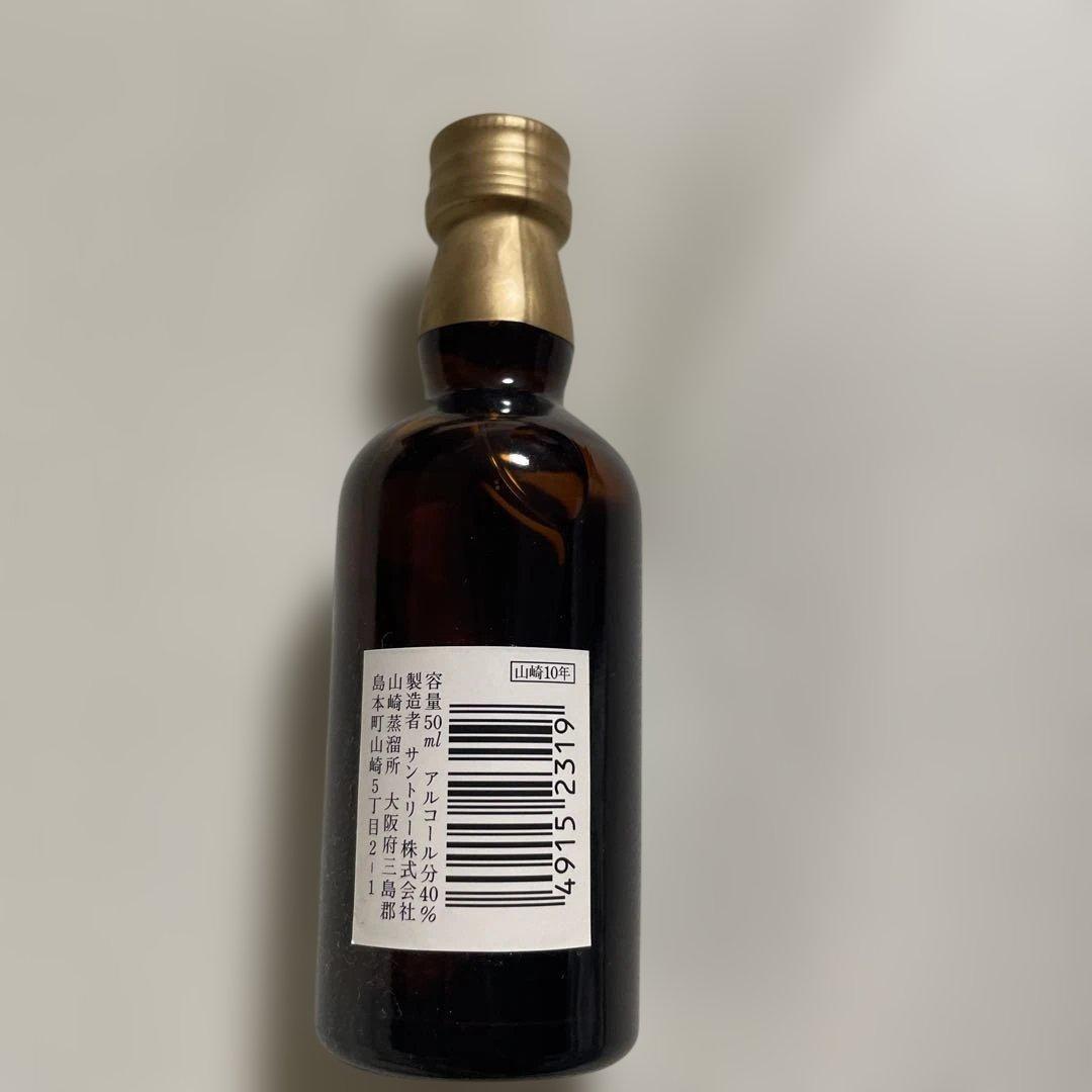 SUNTORY 山崎 10年 ピュアモルトウイスキー　50ml