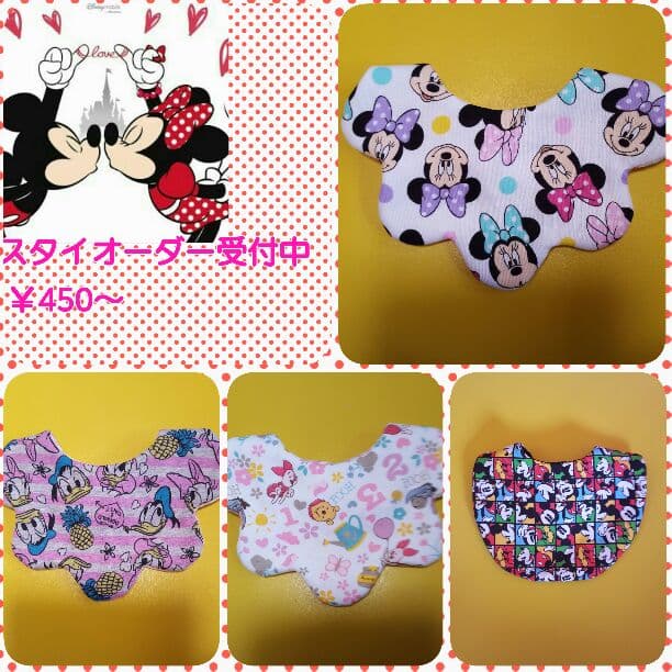 ハンドメイドヨダレカバー