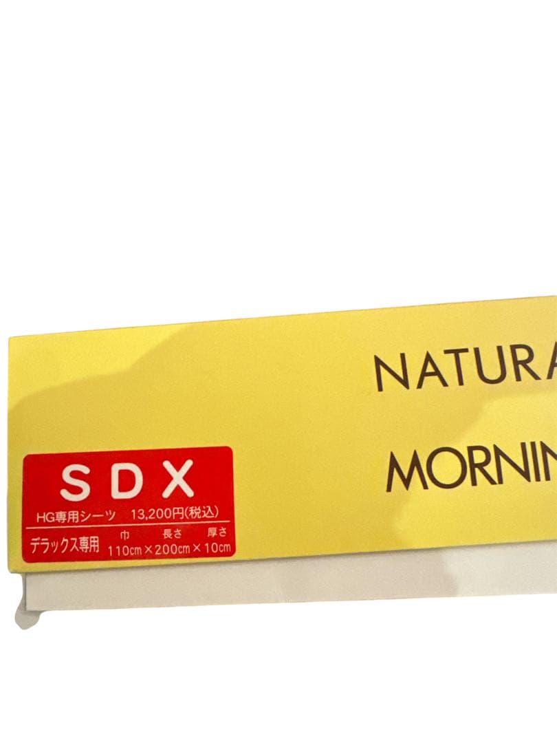 NATURAL MORNING SDX シーツセット 110x200cm