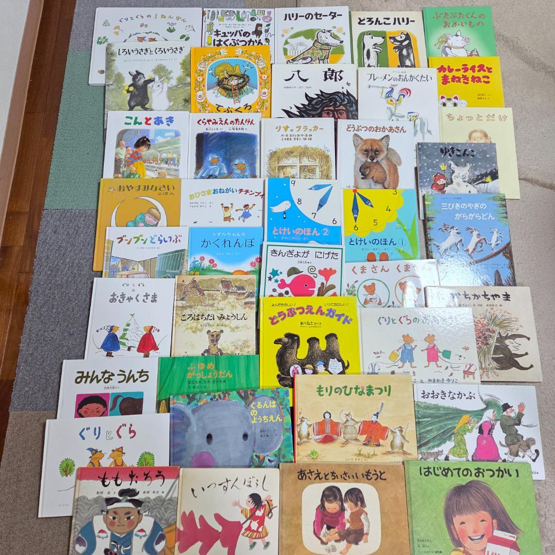 【名作40冊セット】福音館書店 くもん推薦図書 はじめてのおつかい 他 まとめ