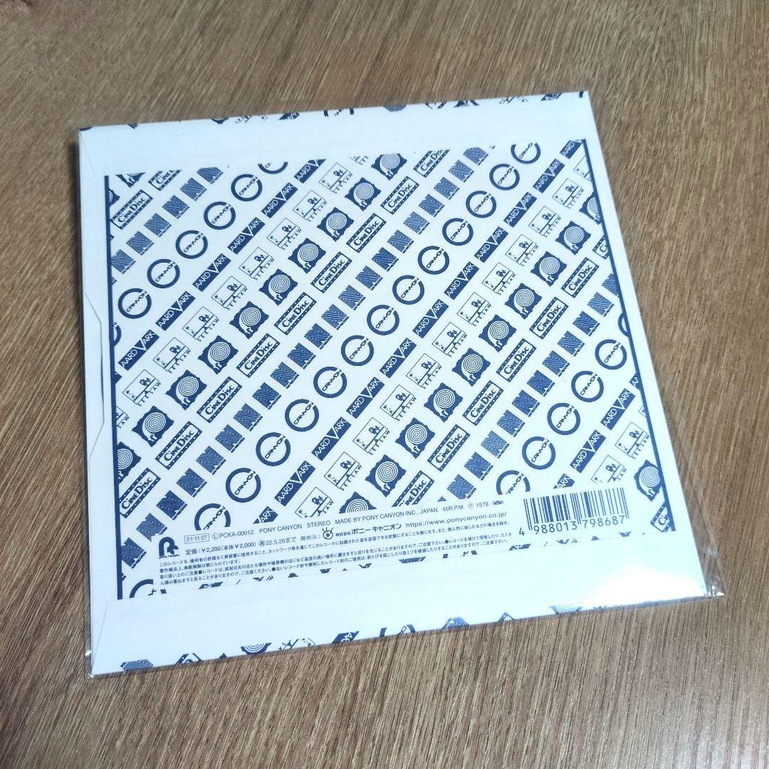 松原みき「真夜中のドア ～stay with me」〈クリアブルー盤（7”）〉