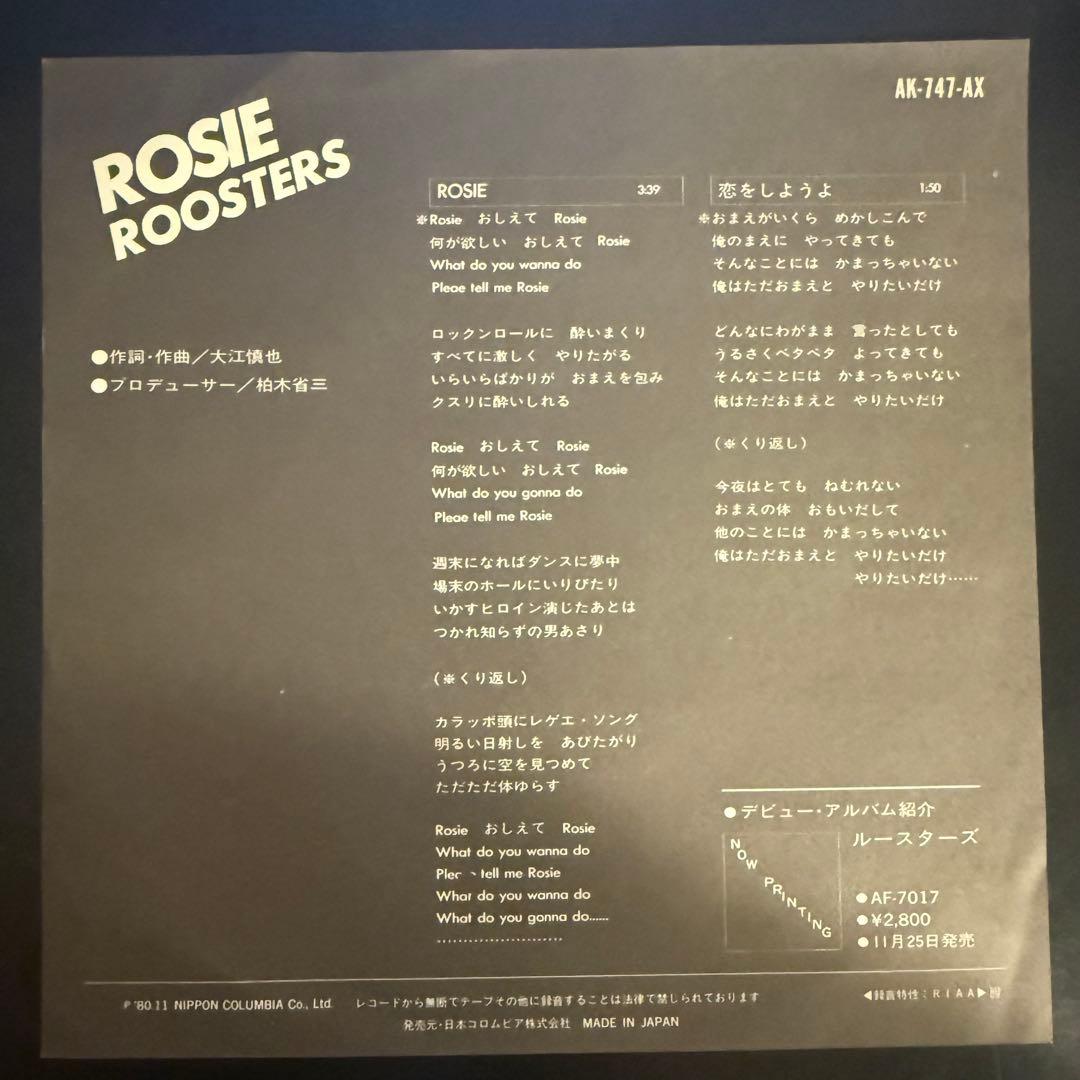 [激レア]ザ・ルースターズ / ロージー