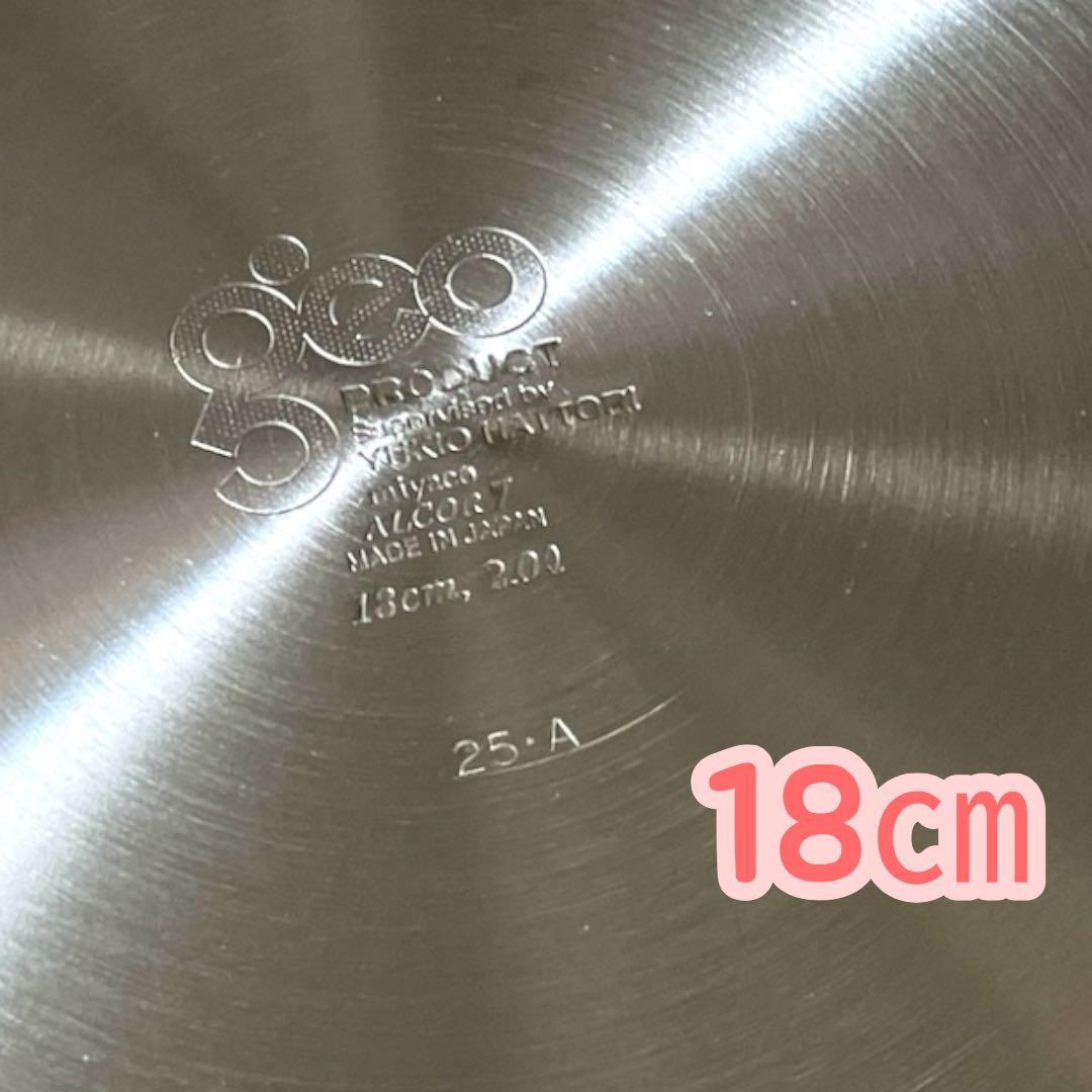 ジオ4点 セット 片手鍋 14㎝ 18㎝ ソテーパン25㎝ 玉子焼き おまけ付き