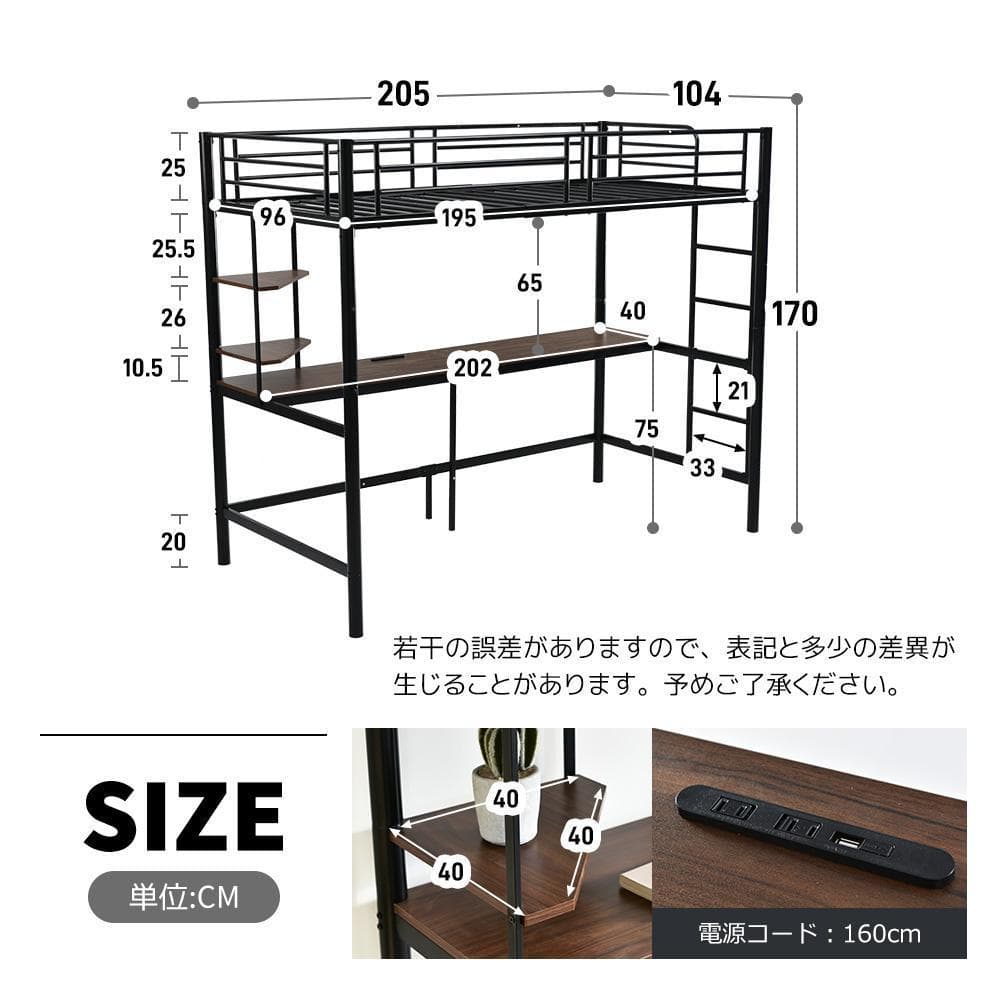 システムベットロフトベッドシングルコンセント付きデスク付き 収納付きラック棚付き