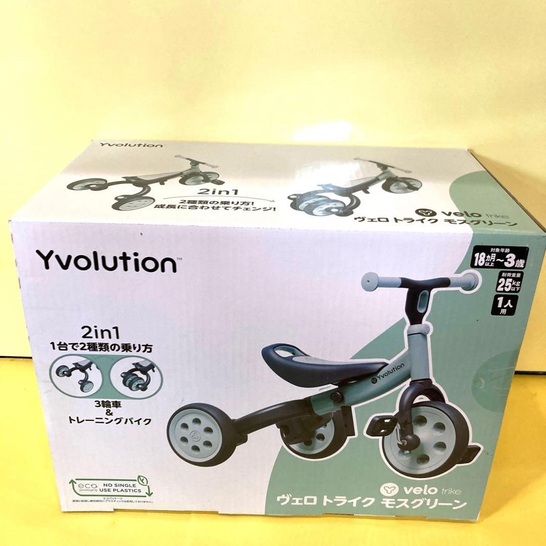 ヴェロトライク モスグリーン velo trgke 子供用三輪車 ペダル取外可