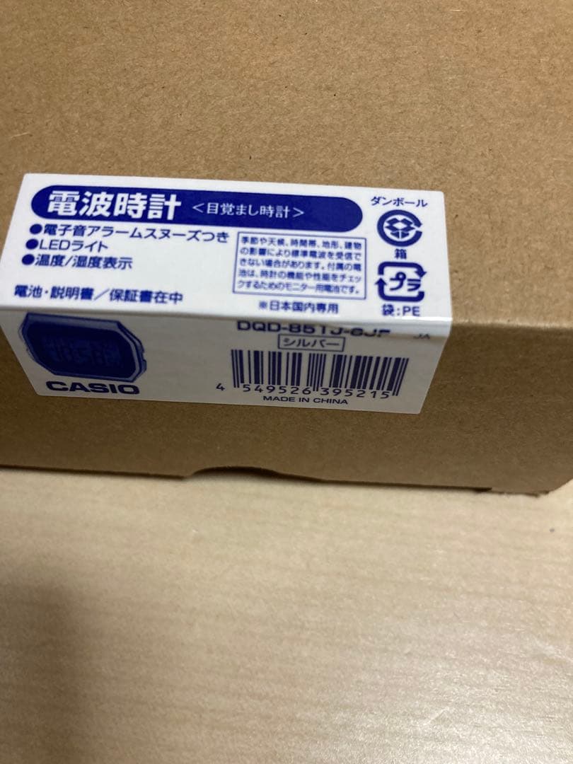 カシオ 目覚まし時計 電波時計 DQD-851J-8JF