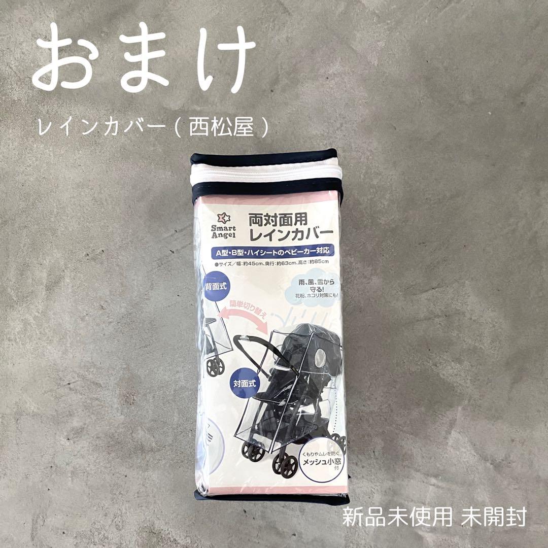 【美品】Aprica スムーヴプレミアム ベビーカー レインカバー付き