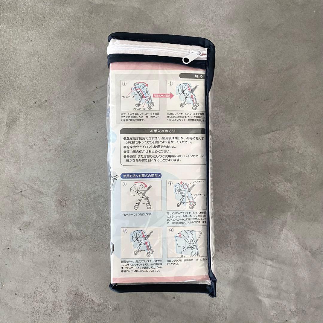 【美品】Aprica スムーヴプレミアム ベビーカー レインカバー付き