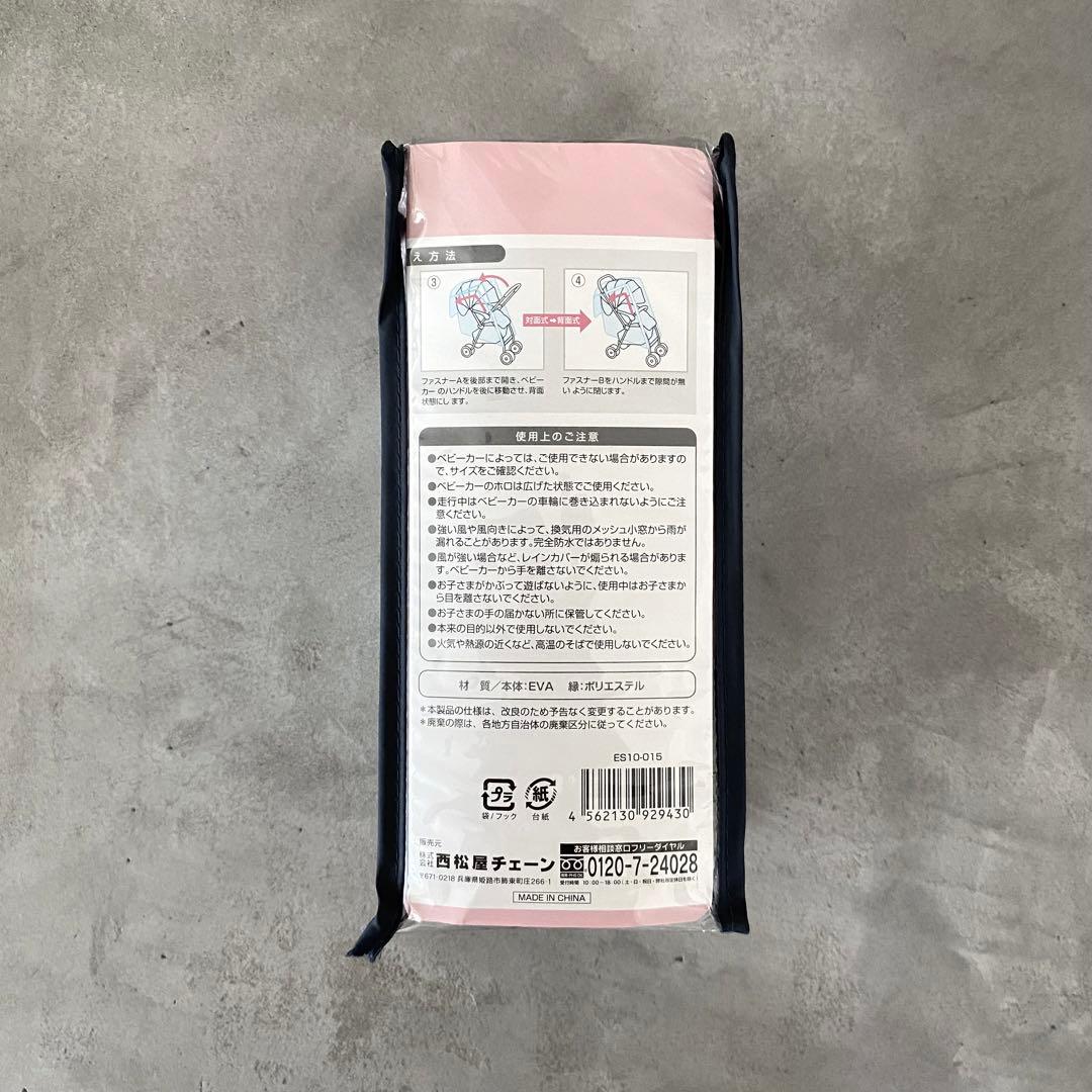 【美品】Aprica スムーヴプレミアム ベビーカー レインカバー付き