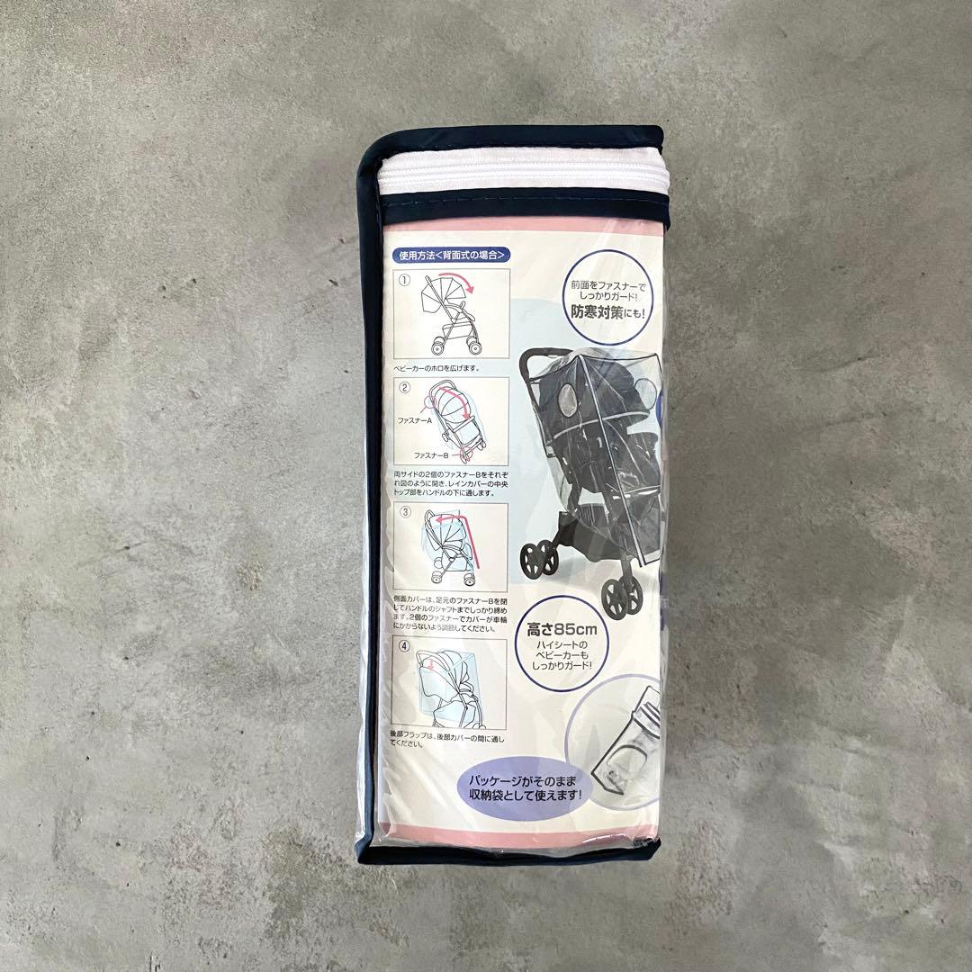 【美品】Aprica スムーヴプレミアム ベビーカー レインカバー付き