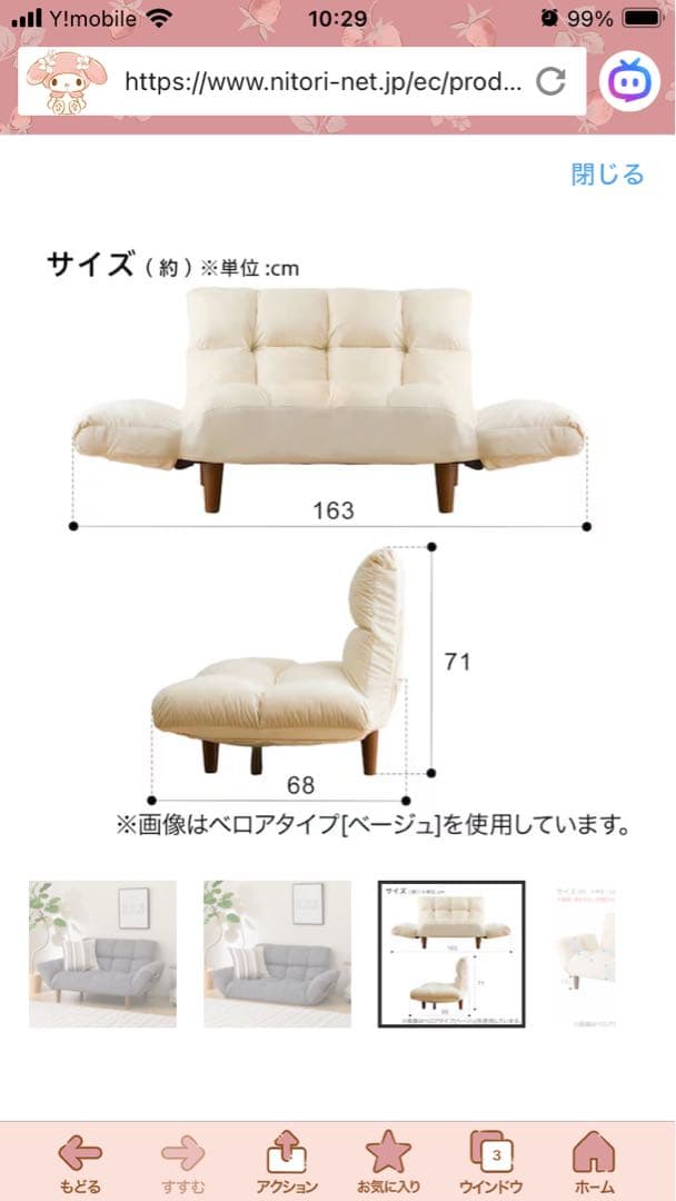 ニトリ 美品カジュアルソファーO二人掛け 使用頻度は少ないです　送料値引き有り