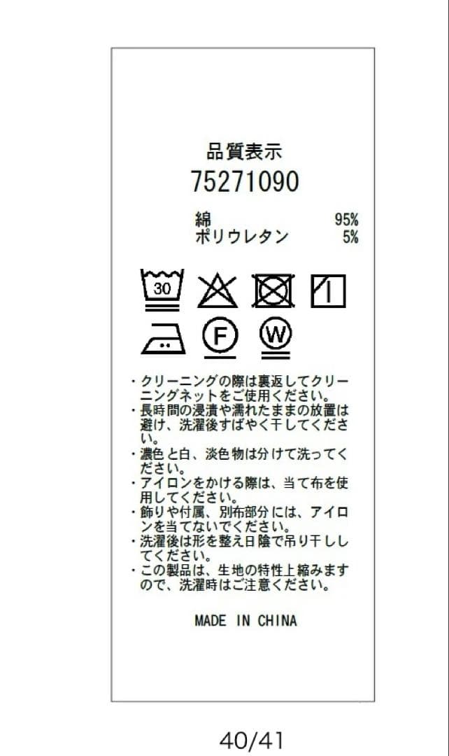 正規品CADUNE リラックスオールインワン