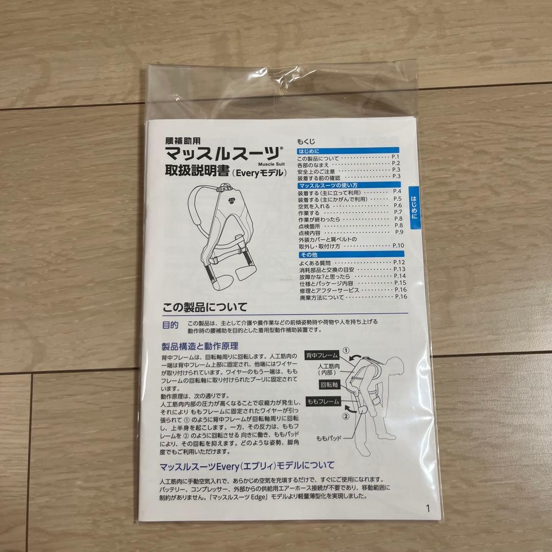 イノフィス マッスルスーツEvery タイトフィット SMサイズ　腰補助用