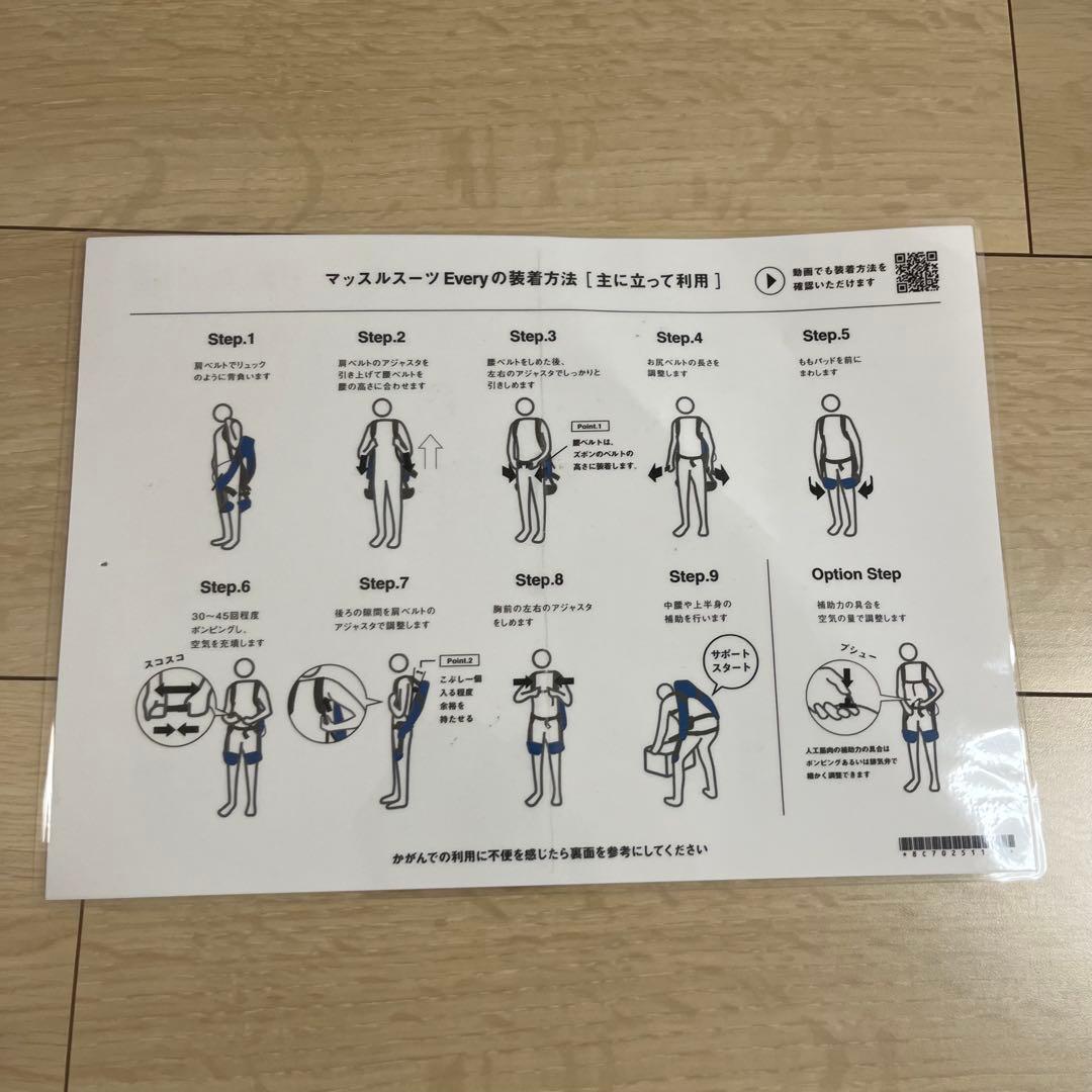 イノフィス マッスルスーツEvery タイトフィット SMサイズ　腰補助用