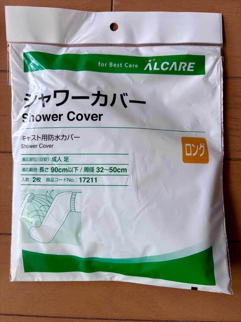 iWALK FREE 3.0 アイウォークフリー3.0 松葉杖 防水カバー付
