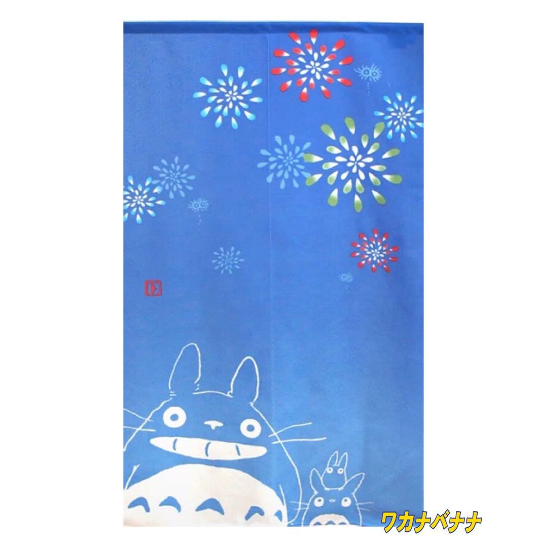 となりのトトロ　のれん　暖簾　季節限定　春夏秋冬　新品未使用　4点