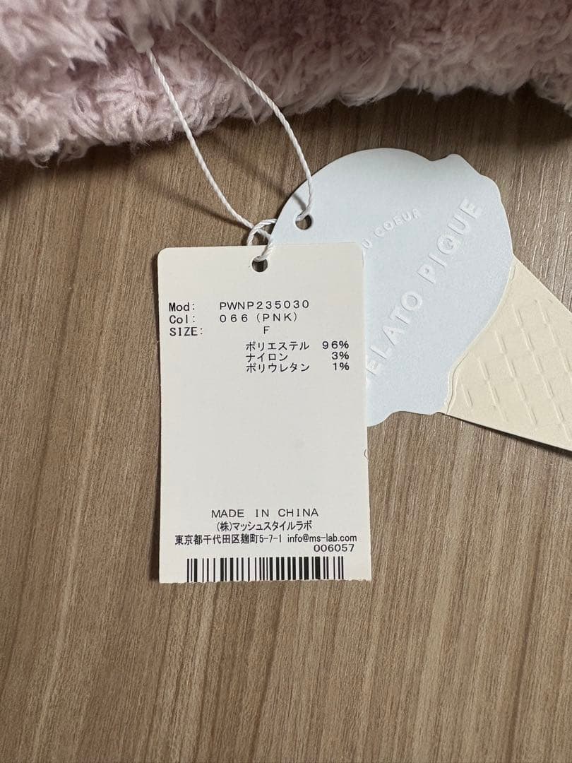 gelato pique ジェラートピケ　ルームウェア　上下セット（紙袋付き）