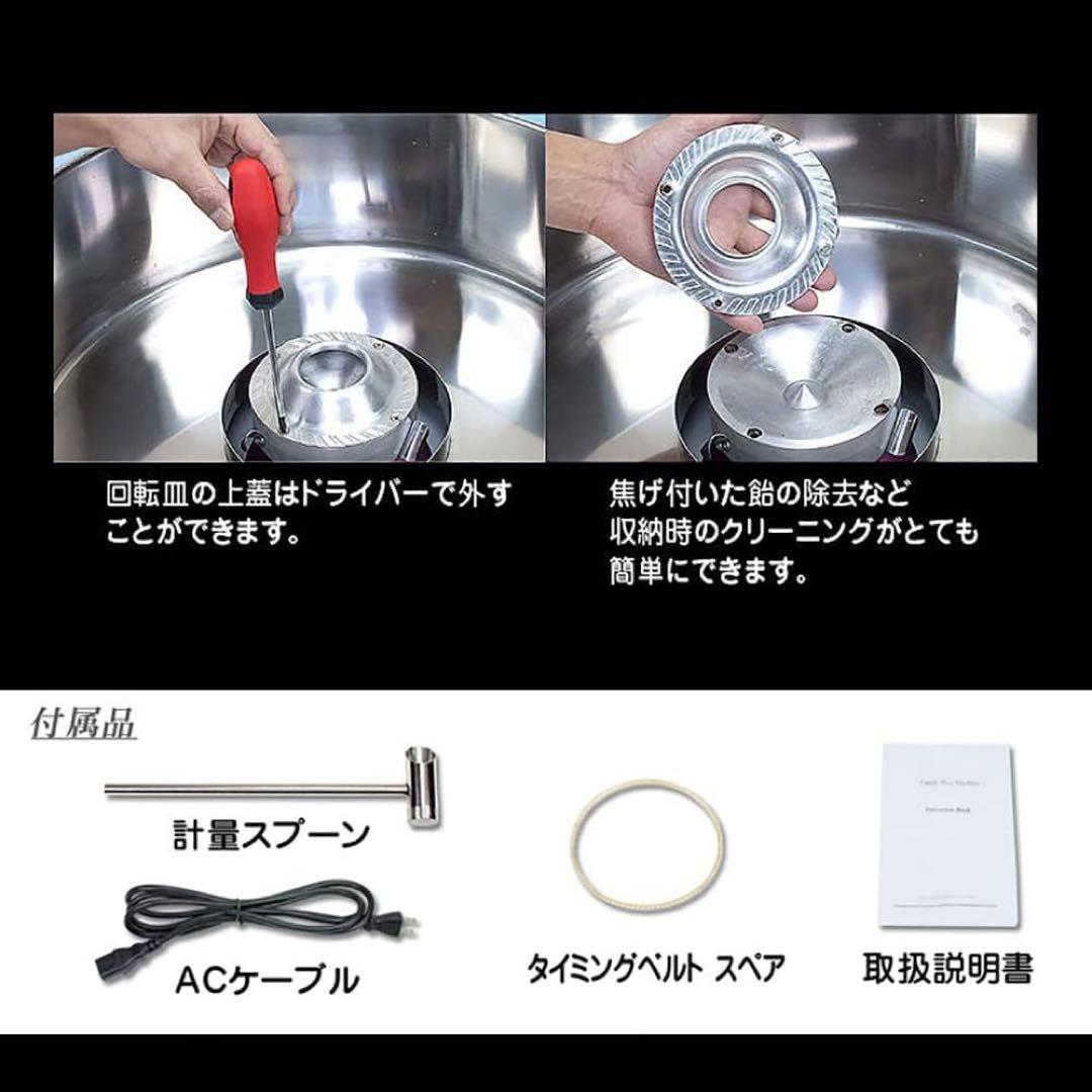 【1回使用】業務用 わたがし機 【 わたがし名人プロ 】