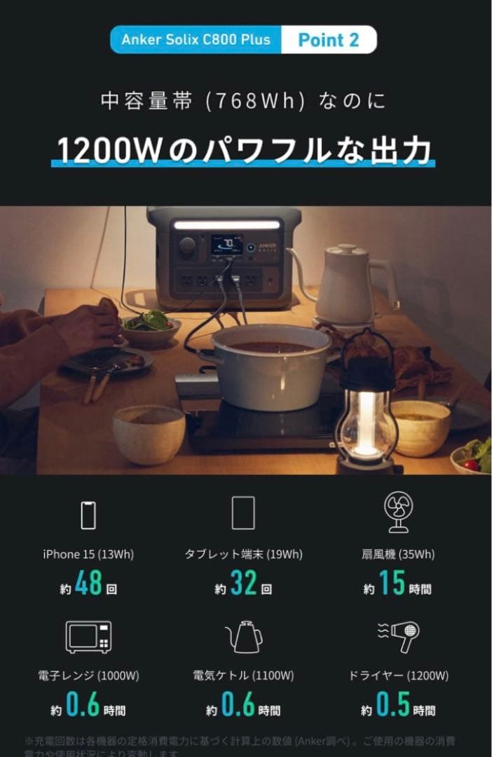 ブ*E様 Anker SolixC800Plus PortablePowerSt