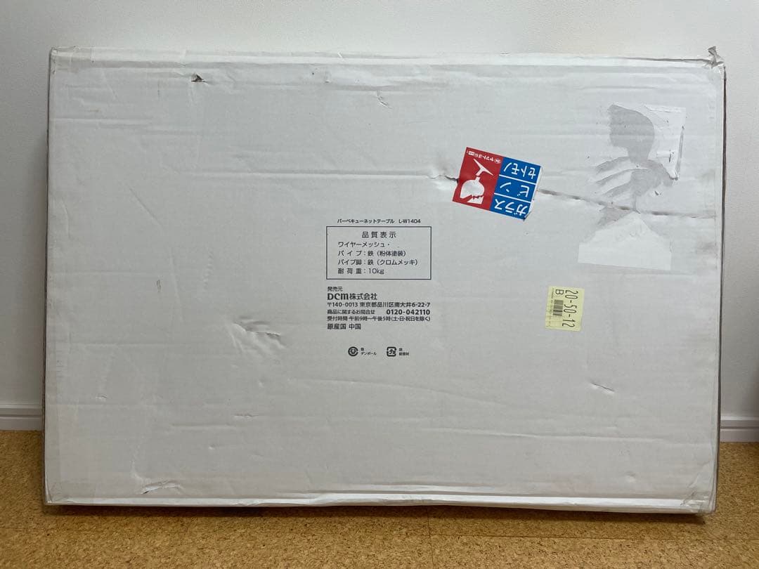 BBQ TABLE with GRILL NET バーベキューネットテーブル
