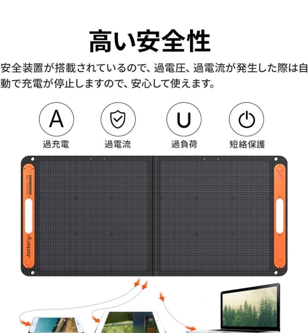 Jackery SolarSaga 100 ソーラーパネル 100W