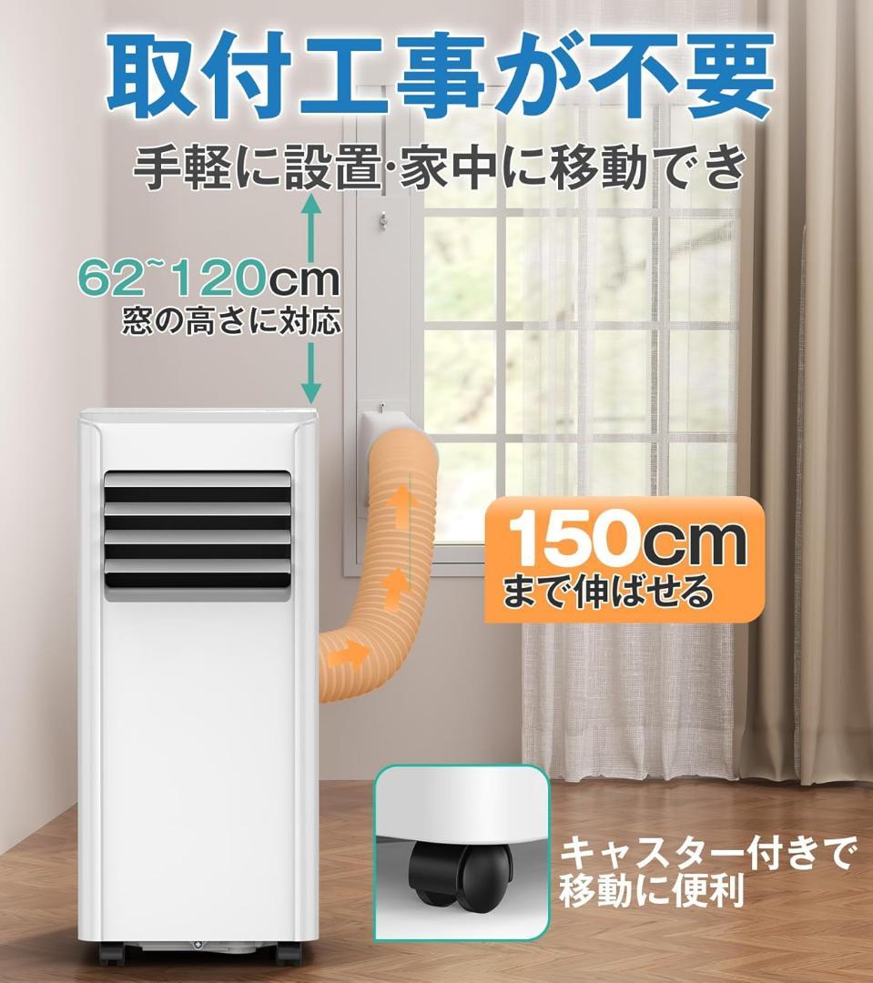 JoyPebble スポットクーラー 2.0kW 6-8畳 エアコン 工事不要