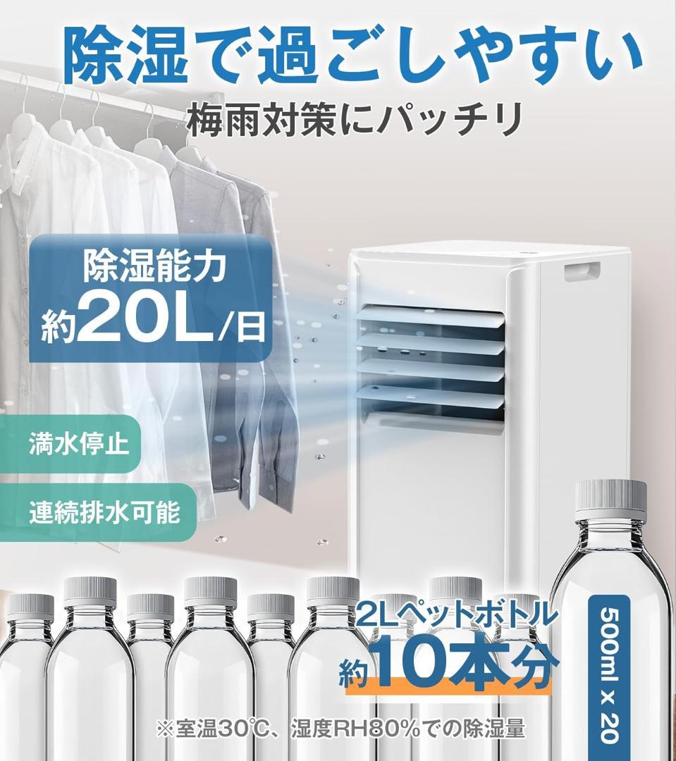 JoyPebble スポットクーラー 2.0kW 6-8畳 エアコン 工事不要