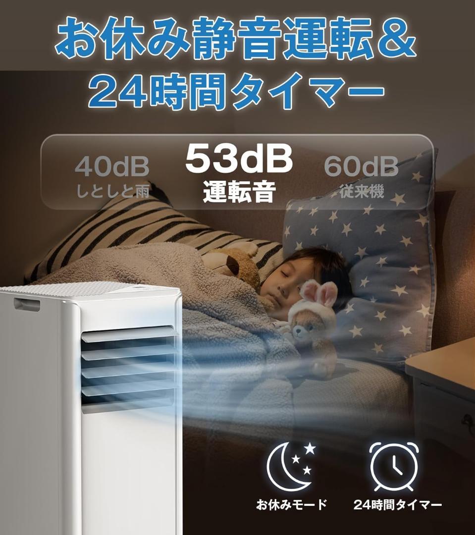 JoyPebble スポットクーラー 2.0kW 6-8畳 エアコン 工事不要