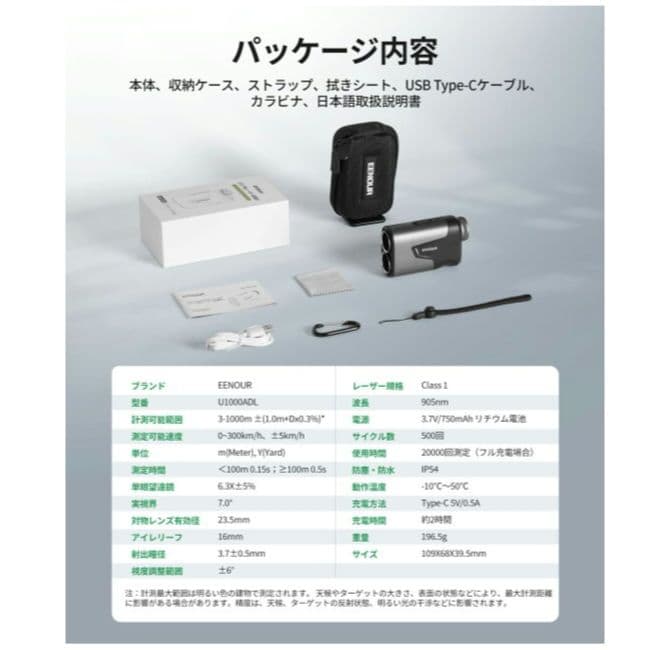 ゴルフ用 レーザー 距離計　EENOUR ゴルフ 距離測定器 U1000ADL