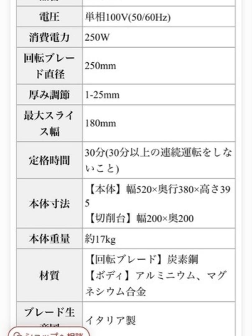 MINATO WORKS スライサー 250mm