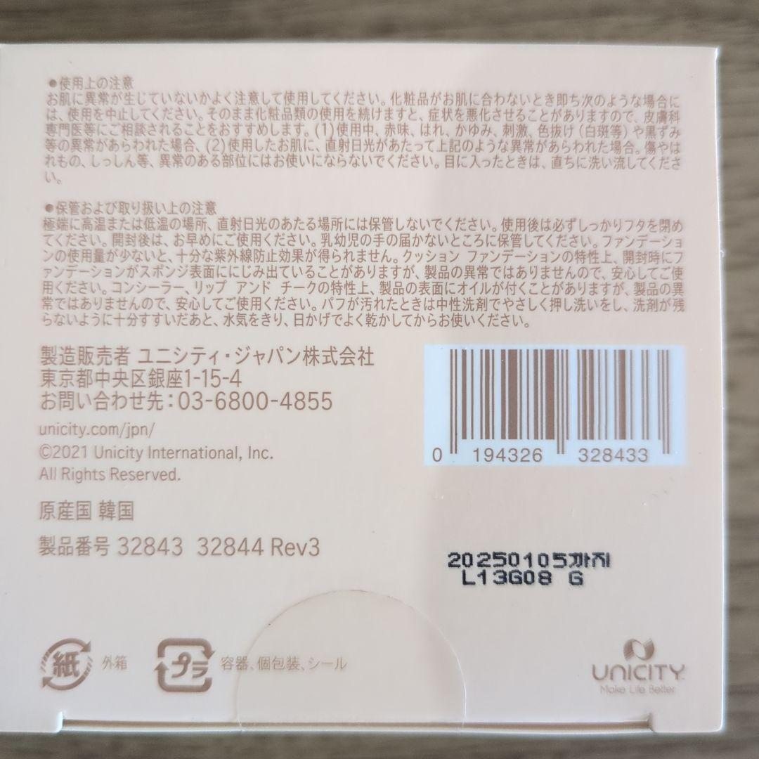 本日限定値下中ユニシティリアルフィットカバークッション 01ライトベージュ