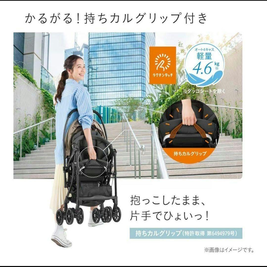 Combi スゴカル エッグショック LA グレーアイボリー AB型 ベビーカー