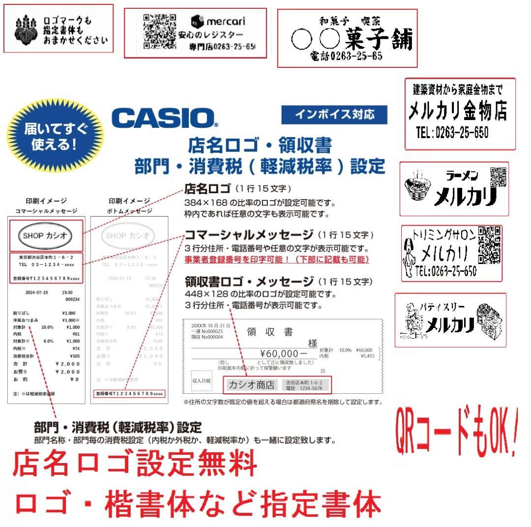 坂上設定無料カシオTE-400インボイレジスター03300227