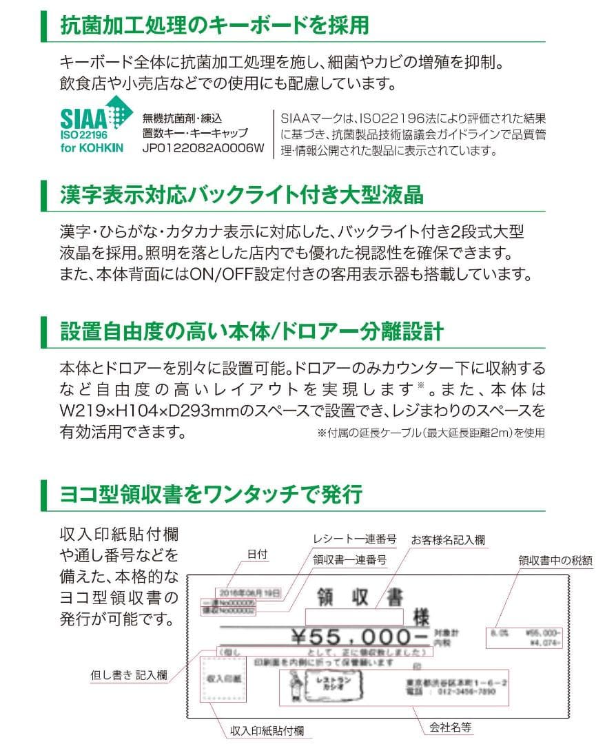 坂上設定無料カシオTE-400インボイレジスター03300227