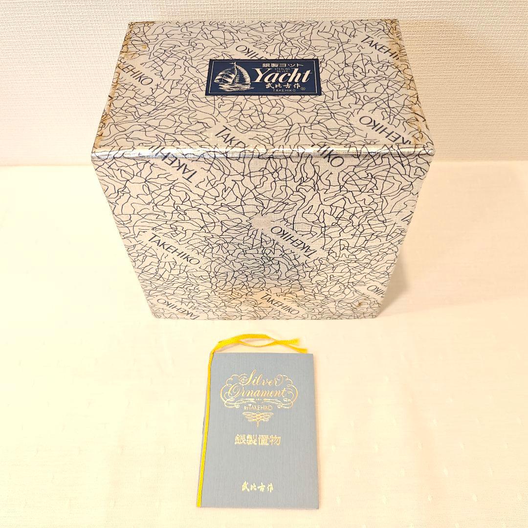 銀製　武比古　ヨット　置物　美品　SILVER 985 船