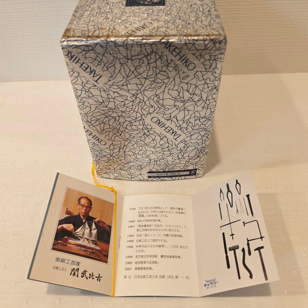 銀製　武比古　ヨット　置物　美品　SILVER 985 船