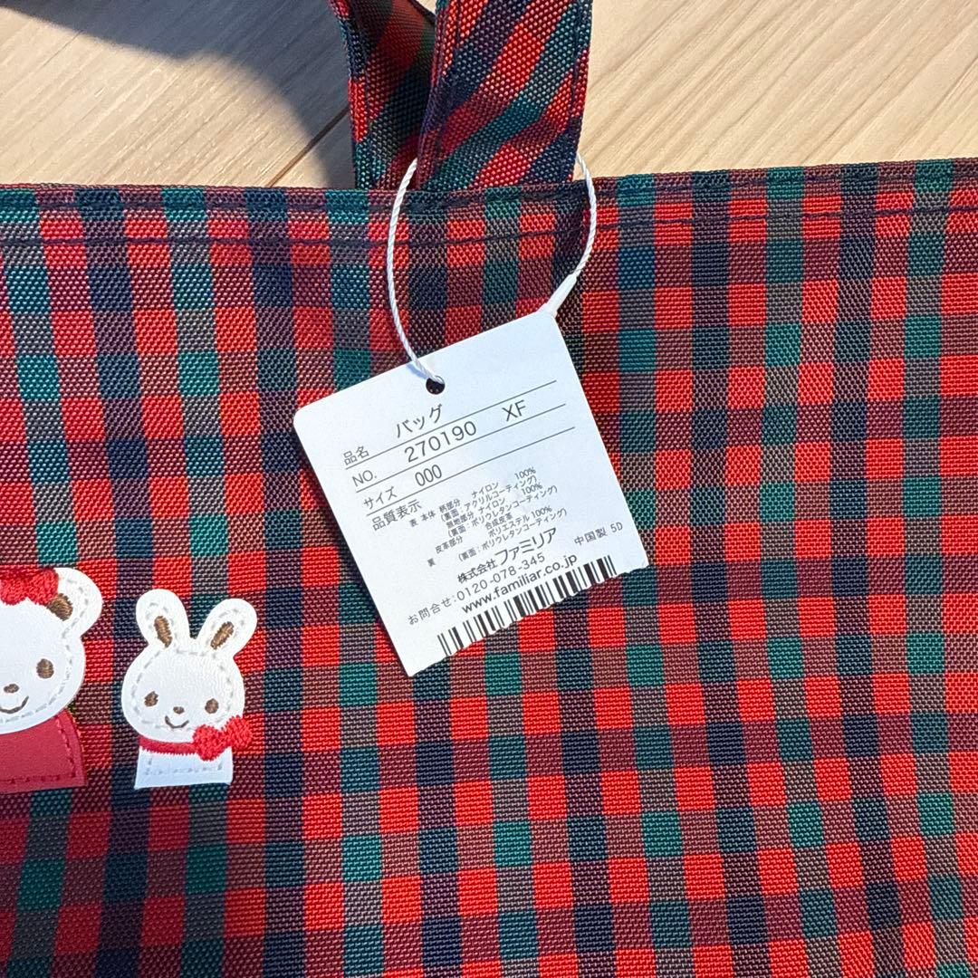 ファミリア　レッスンバッグ
