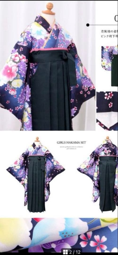 【ほぼ未使用】KYOETSU 袴セット 着付け簡単 藍紫の花絢爛 120cm