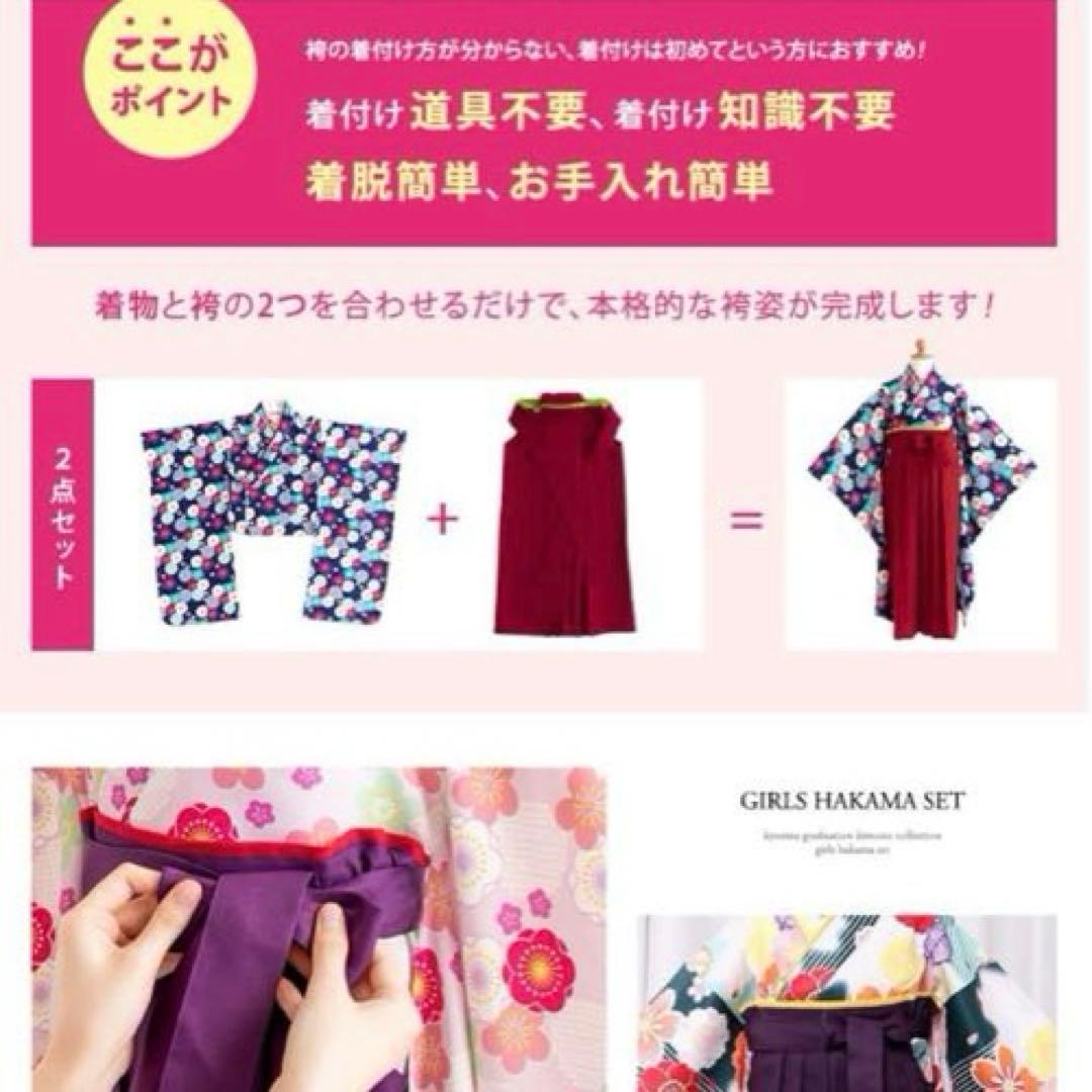【ほぼ未使用】KYOETSU 袴セット 着付け簡単 藍紫の花絢爛 120cm