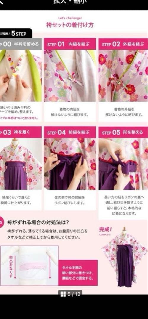 【ほぼ未使用】KYOETSU 袴セット 着付け簡単 藍紫の花絢爛 120cm