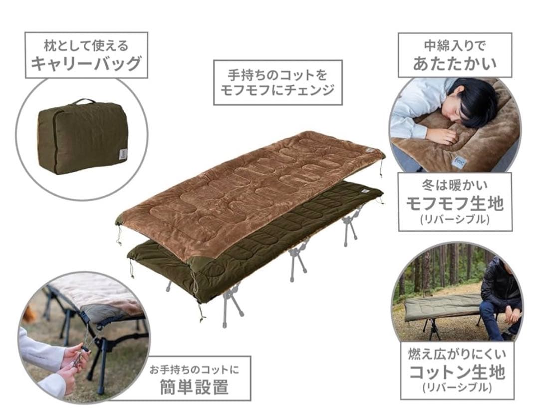 麻原DODモフモフコットカバー