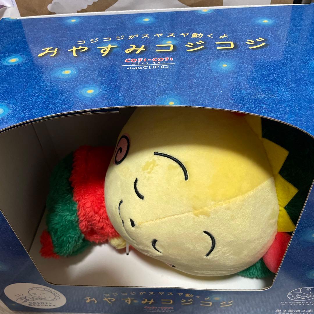 おやすみ　コジコジ　スヤスヤ　ぬいぐるみ