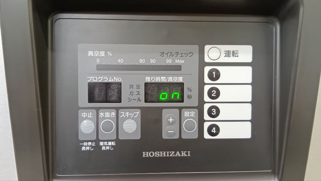 ホシザキ HPS-300A 真空包装機 2015年製