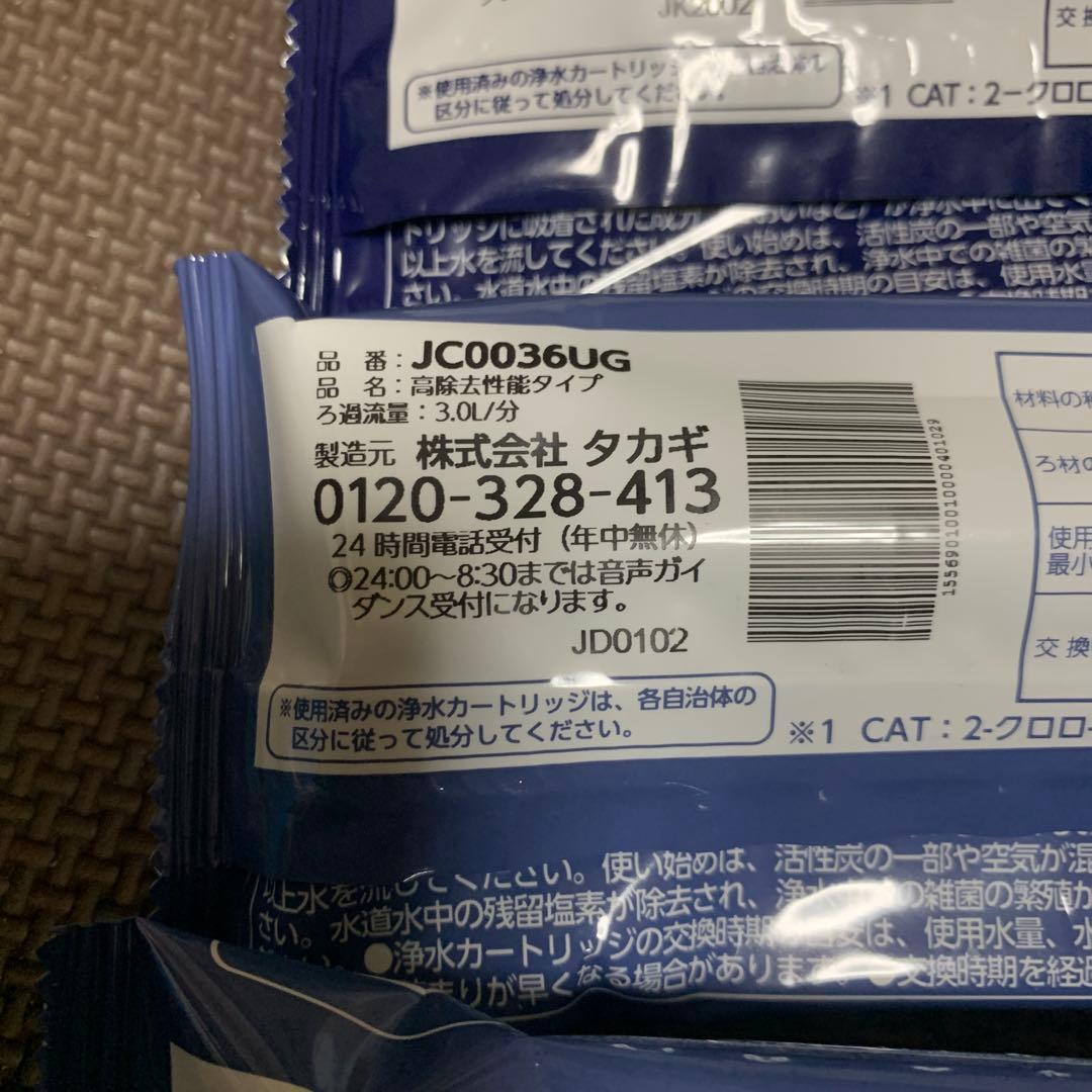 【新品未開封】タカギ 浄水器 カートリッジ JC0036UG 3本セット