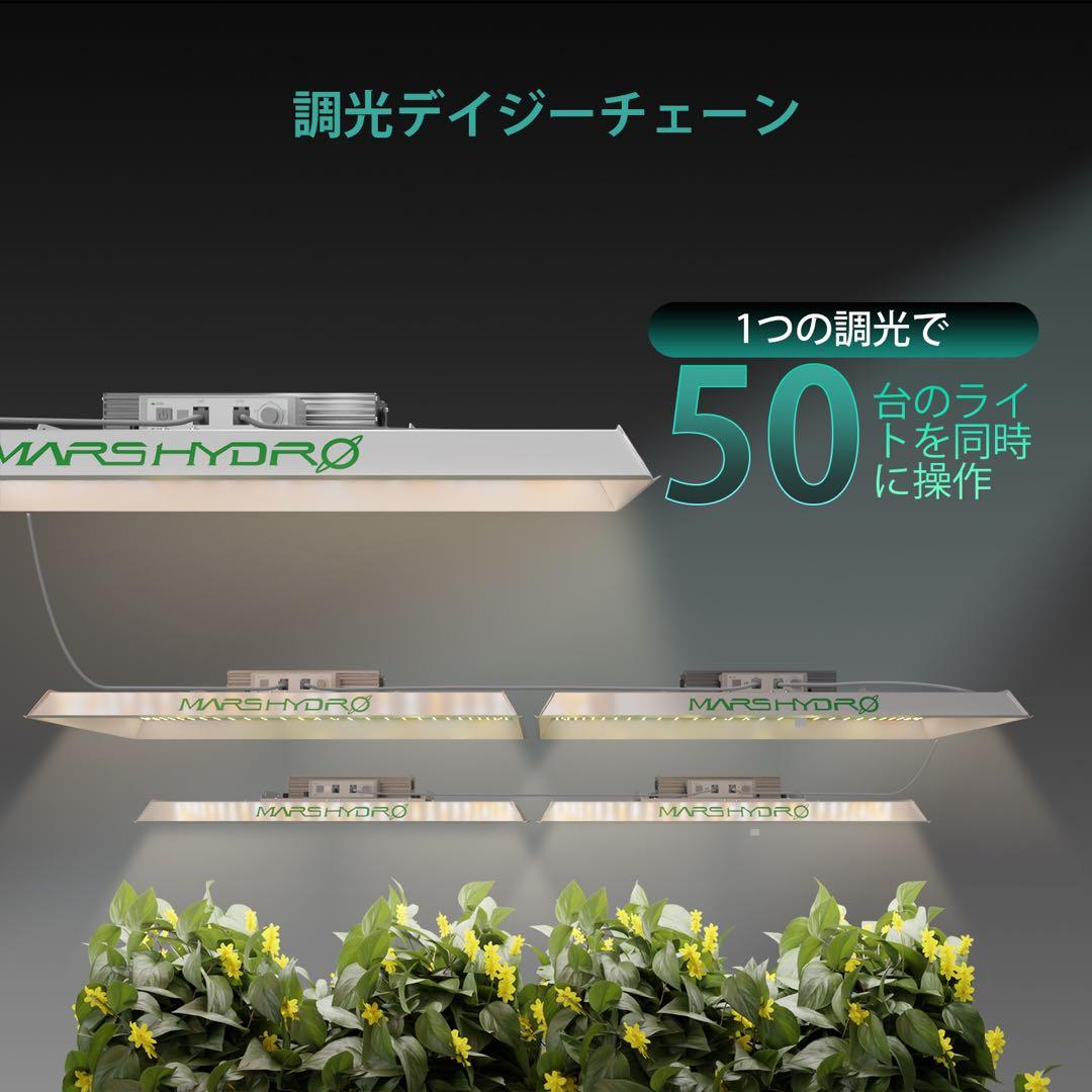 Mars Hydro⭐️TSW-2000w植物育成LEDライト⭐️2025モデル⭐️