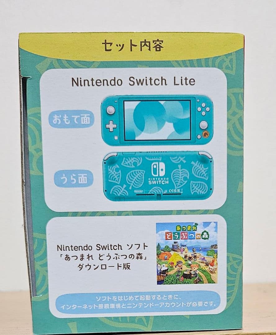 どうぶつの森デザインのNintendo Switch Lite